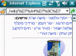 hebrew-internet