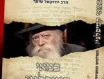 chabad-messianics-sofer-book