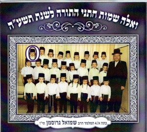 The Class of Elimelech Vishnipolsky (circled)