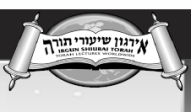Irgun-Shiurai-Torah