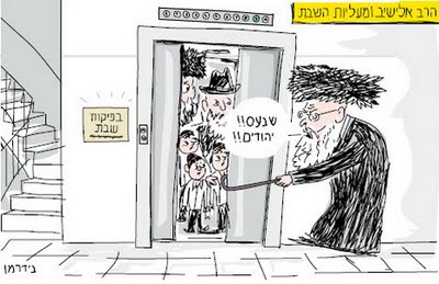 Shameful: Haaretz Cartoon Mocks Shabbos Elevator Controversy and the Gadol  Hador 