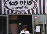 jews-for-j-bakery