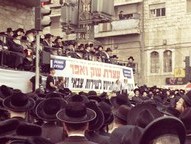 protest-yeshiva-draft-israel