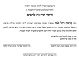 maharat-semichah-ordination