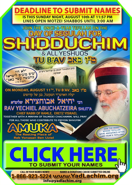 rav-yechiel-abuchatzeira-yad-lachim