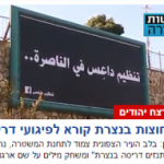 arabic-billboard