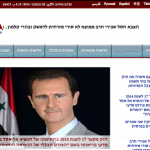 syria-hebrew-website