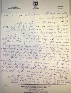 aryeh-deri-resignation-letter