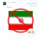 boycott-iran