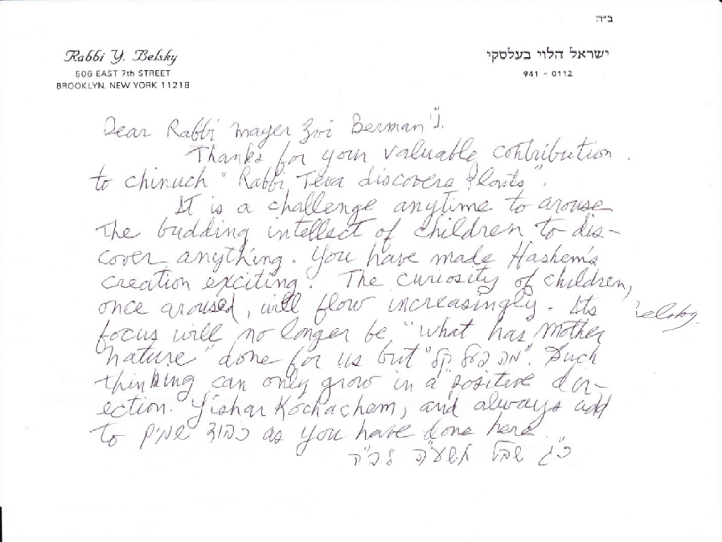 Rav Belsky letter