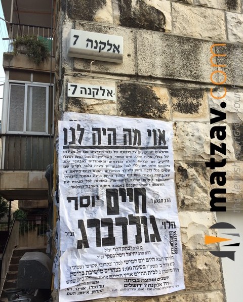rav chaim yosef goldberg (4)