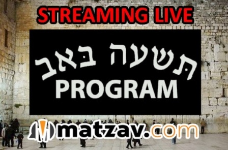 Torah Connections Tisha B’Av Program
