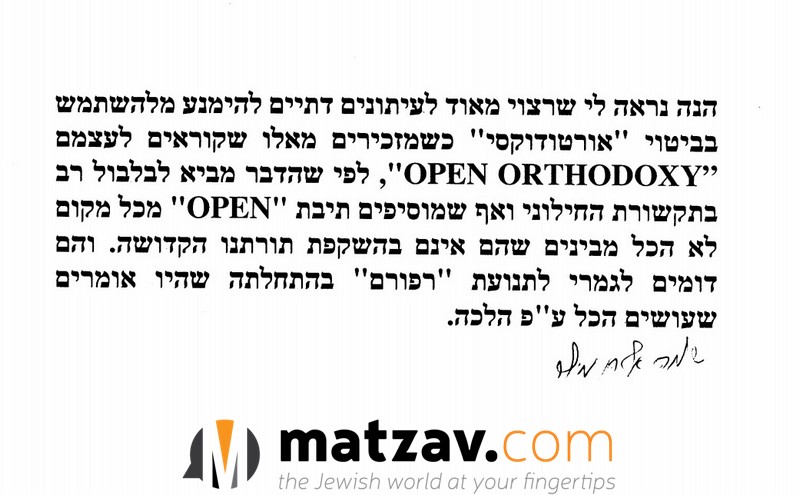 rav-shlomo-miller-open-orthodox