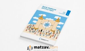 Jewish Religion Textbooks to Enter German Schools for First Time Since Holocaust