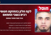 IDF Eliminates Hamas Terrorist Who Held Multiple Israeli Hostages in Gaza