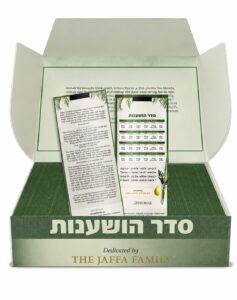 FREE Jaffa Edition Hoshanos Cards Available for Your Shul