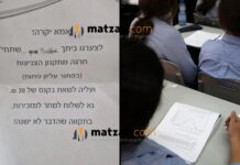 Chareidi Student Fined 20 Shekels Over Open Button, Education Ministry Condemns School Practice